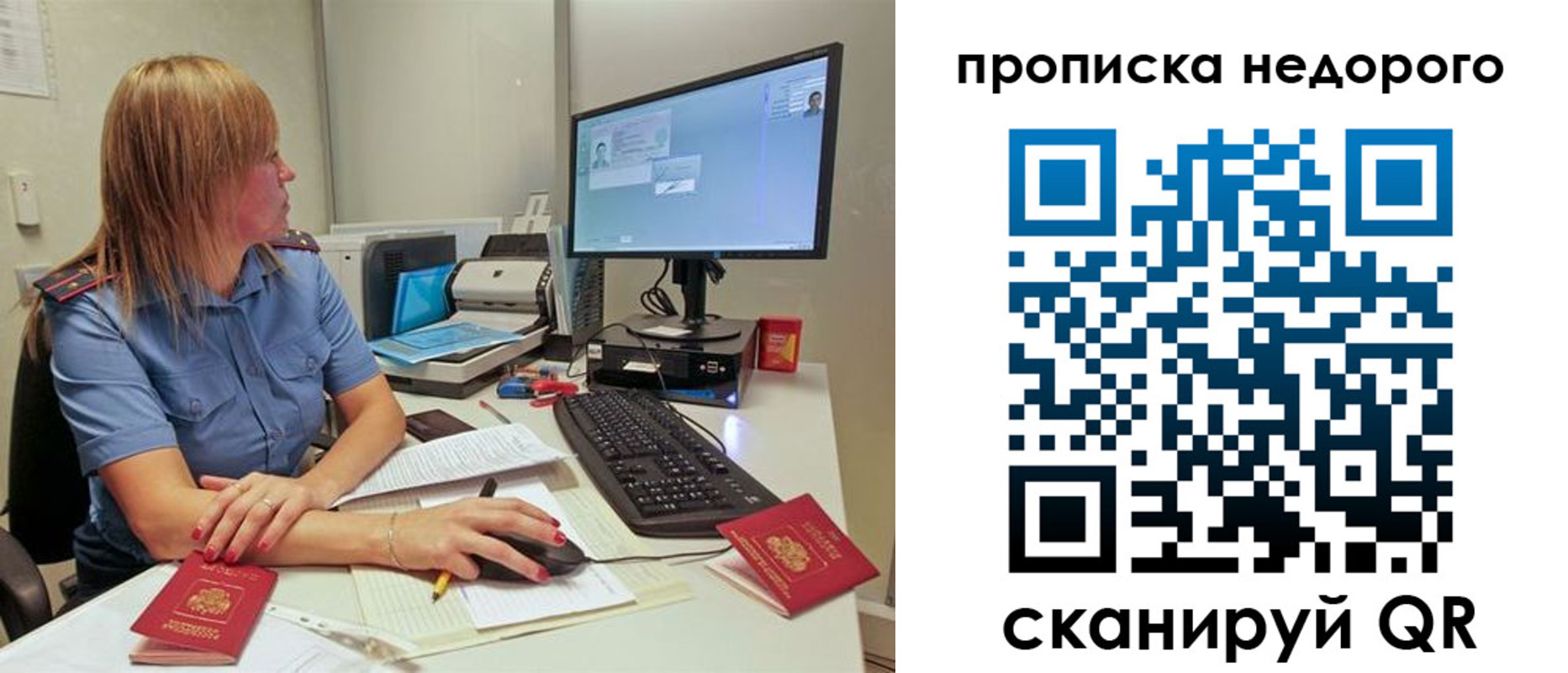 прописка для школы в Лебедяни