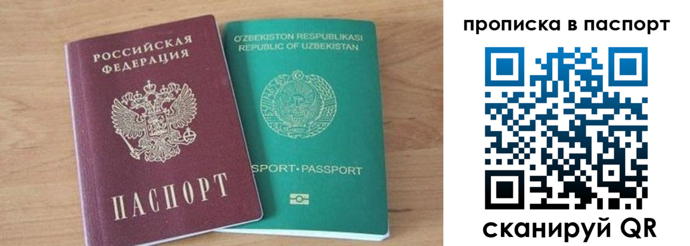 прописка в Лебедяни