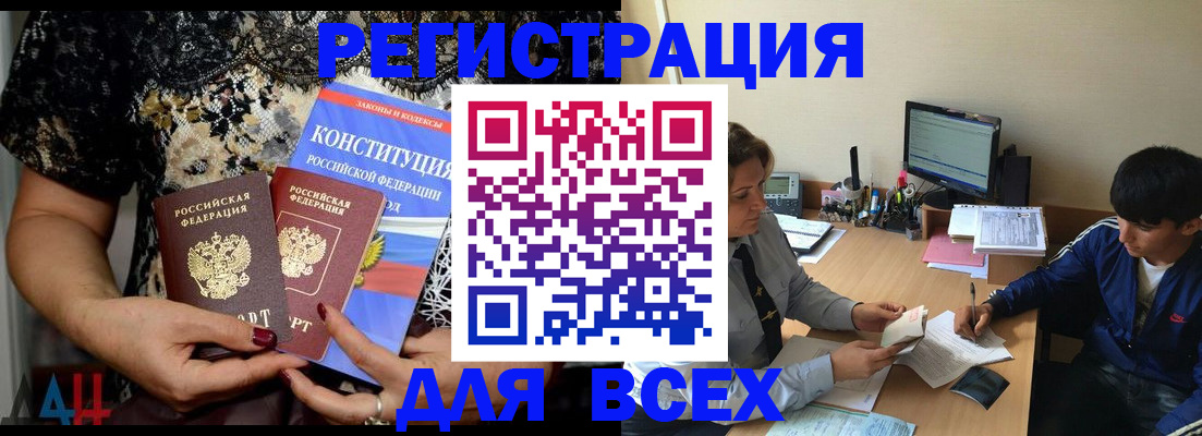 временная регистрация 2025 в Лебедяни