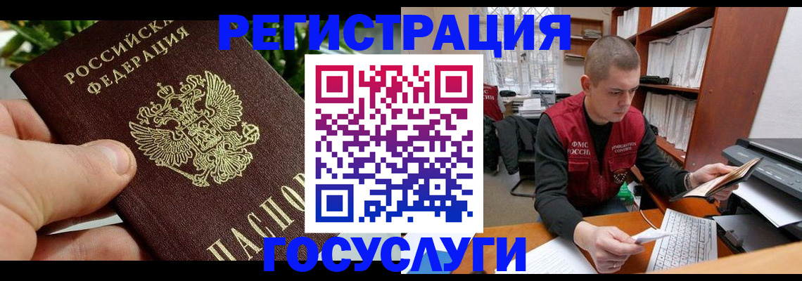 временная регистрация законно в Лебедяни