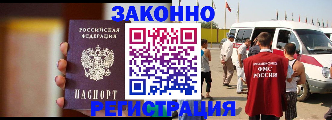 прописка в квартире в Лебедяни